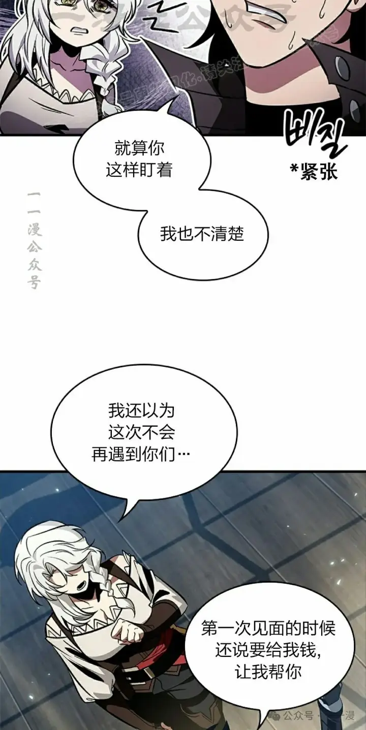 《Pick me up!》第126话图24