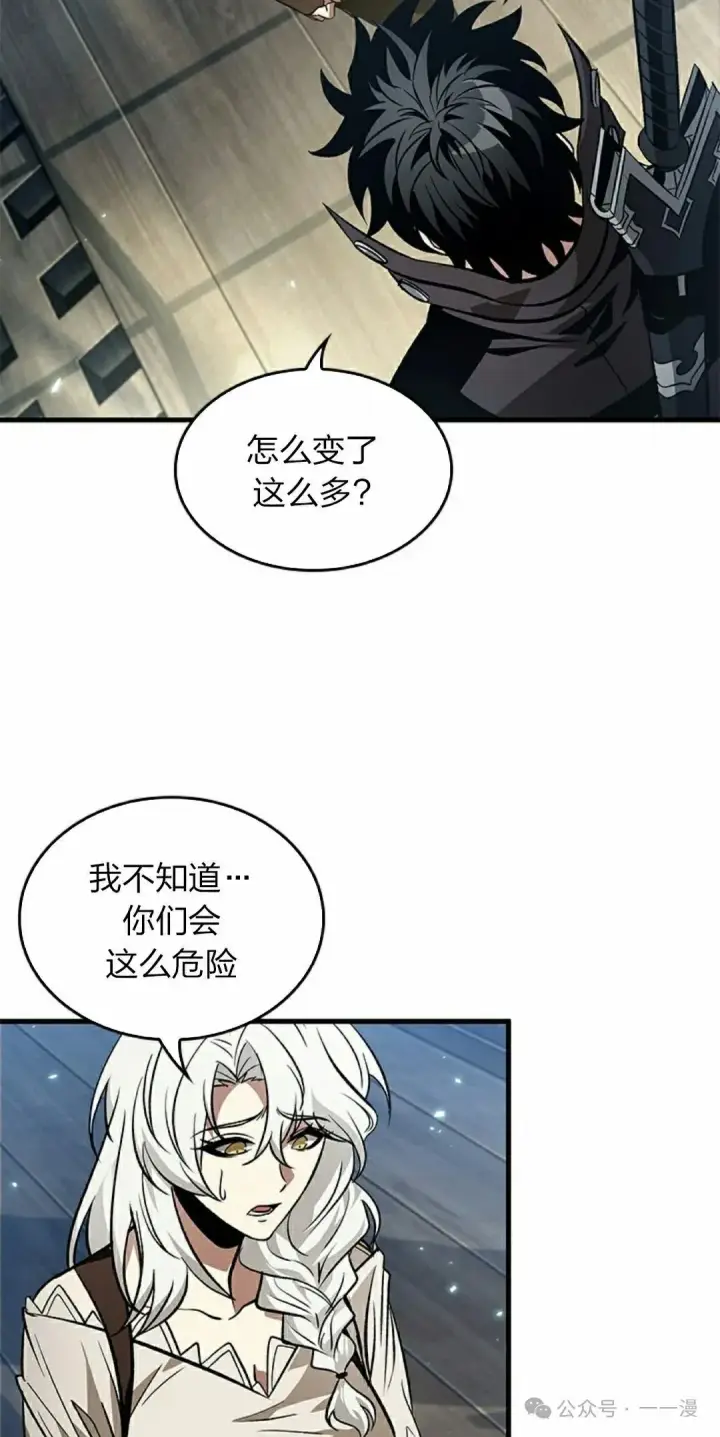 《Pick me up!》第126话图25
