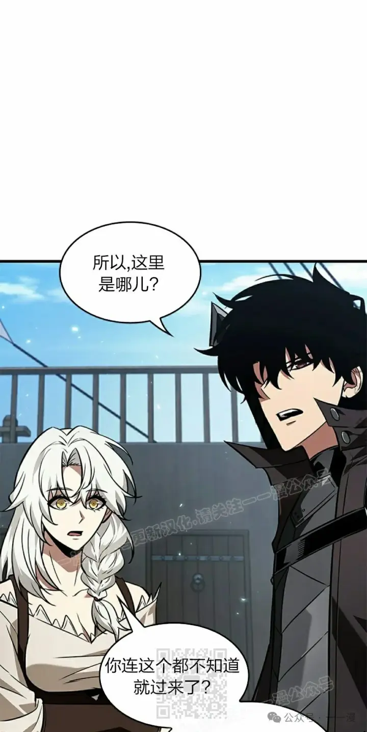 《Pick me up!》第126话图29