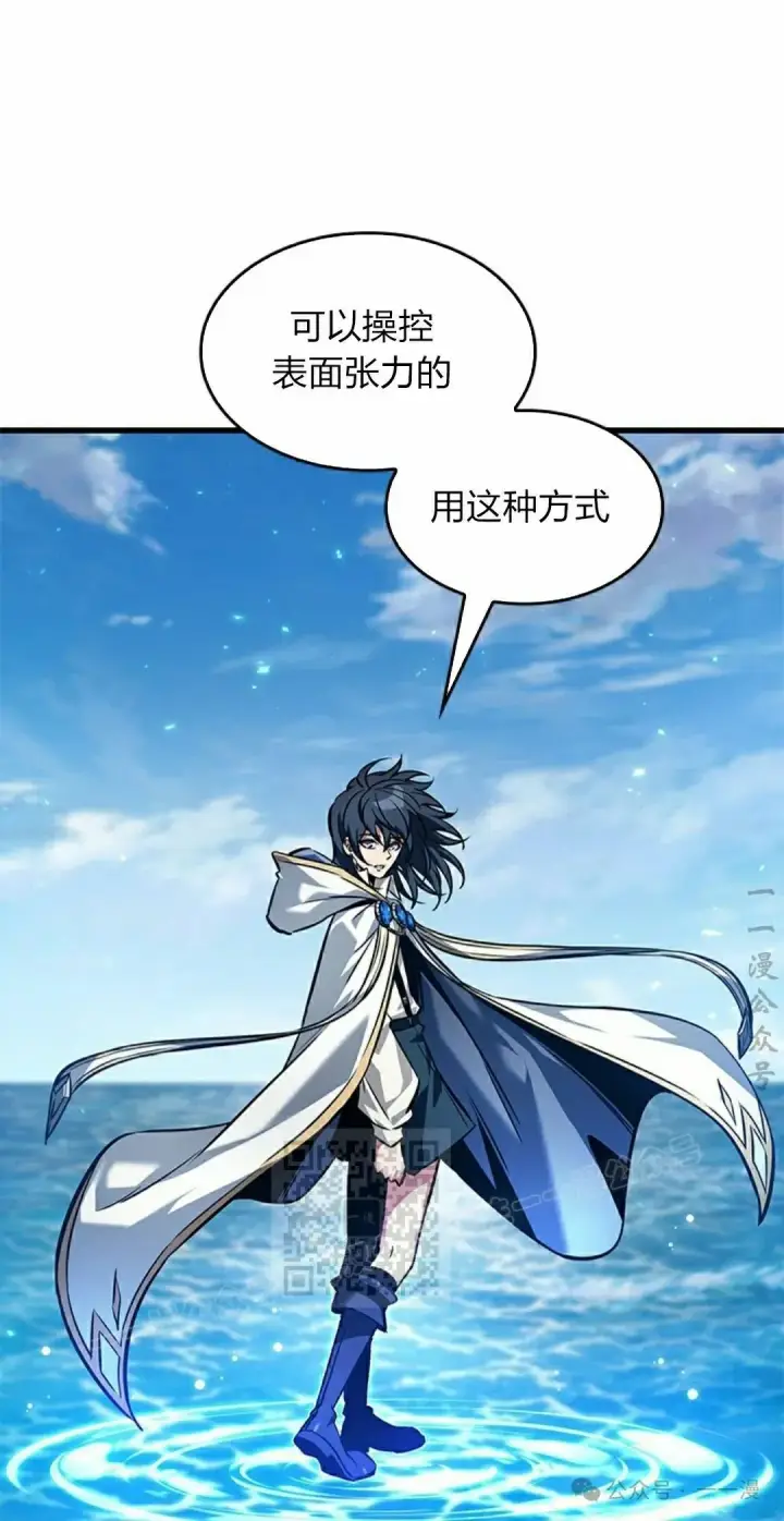 《Pick me up!》第126话图3