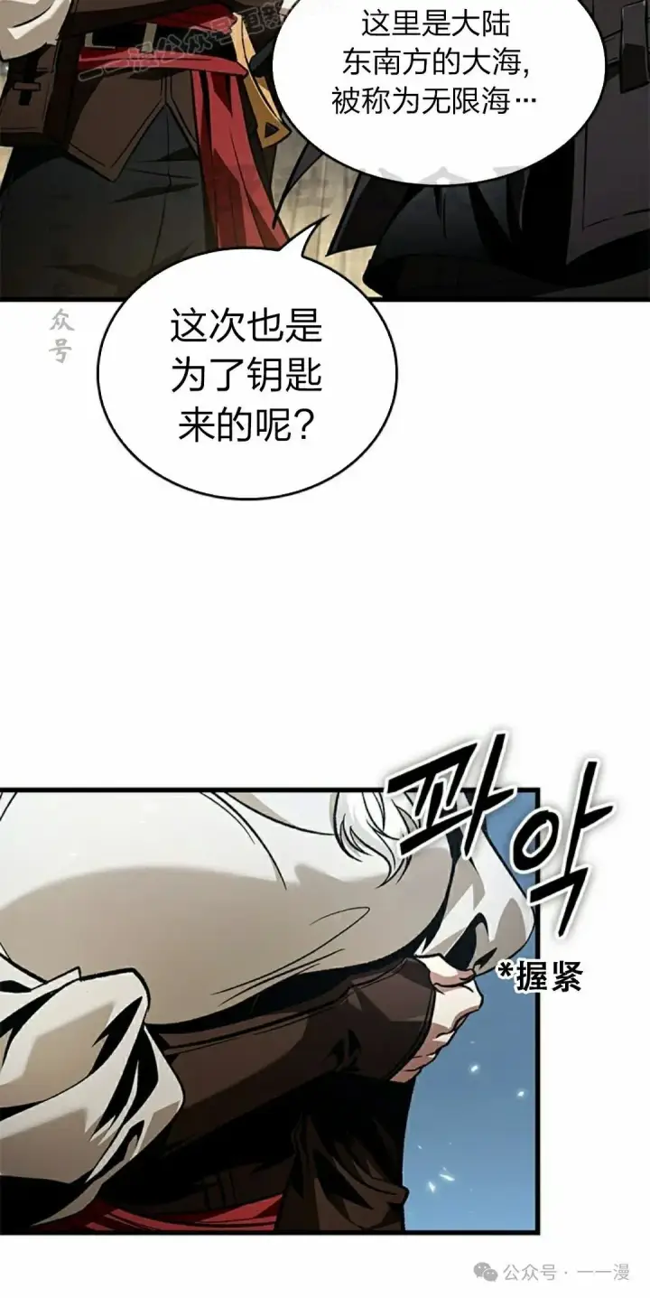 《Pick me up!》第126话图30