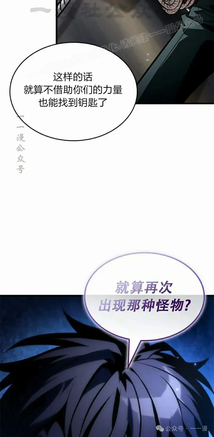 《Pick me up!》第126话图34