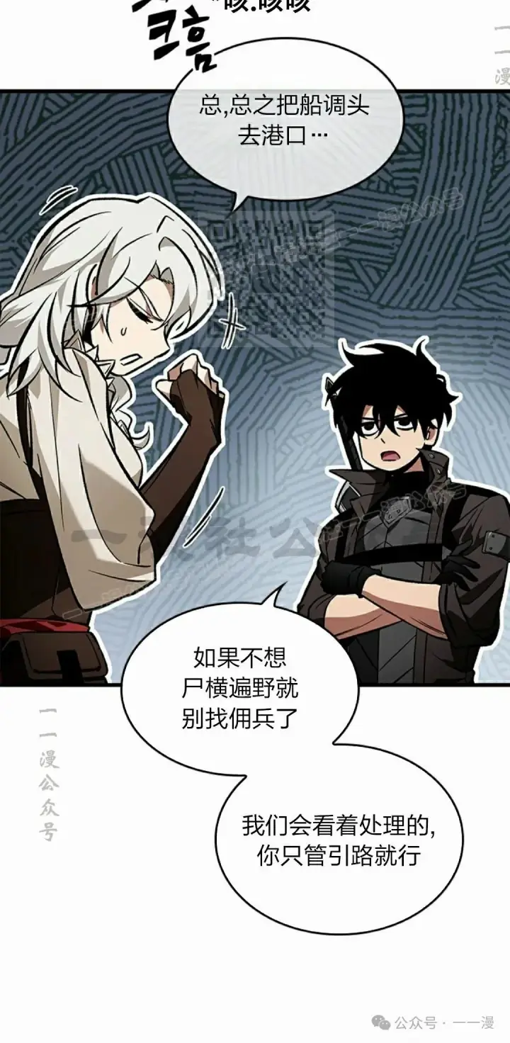 《Pick me up!》第126话图36
