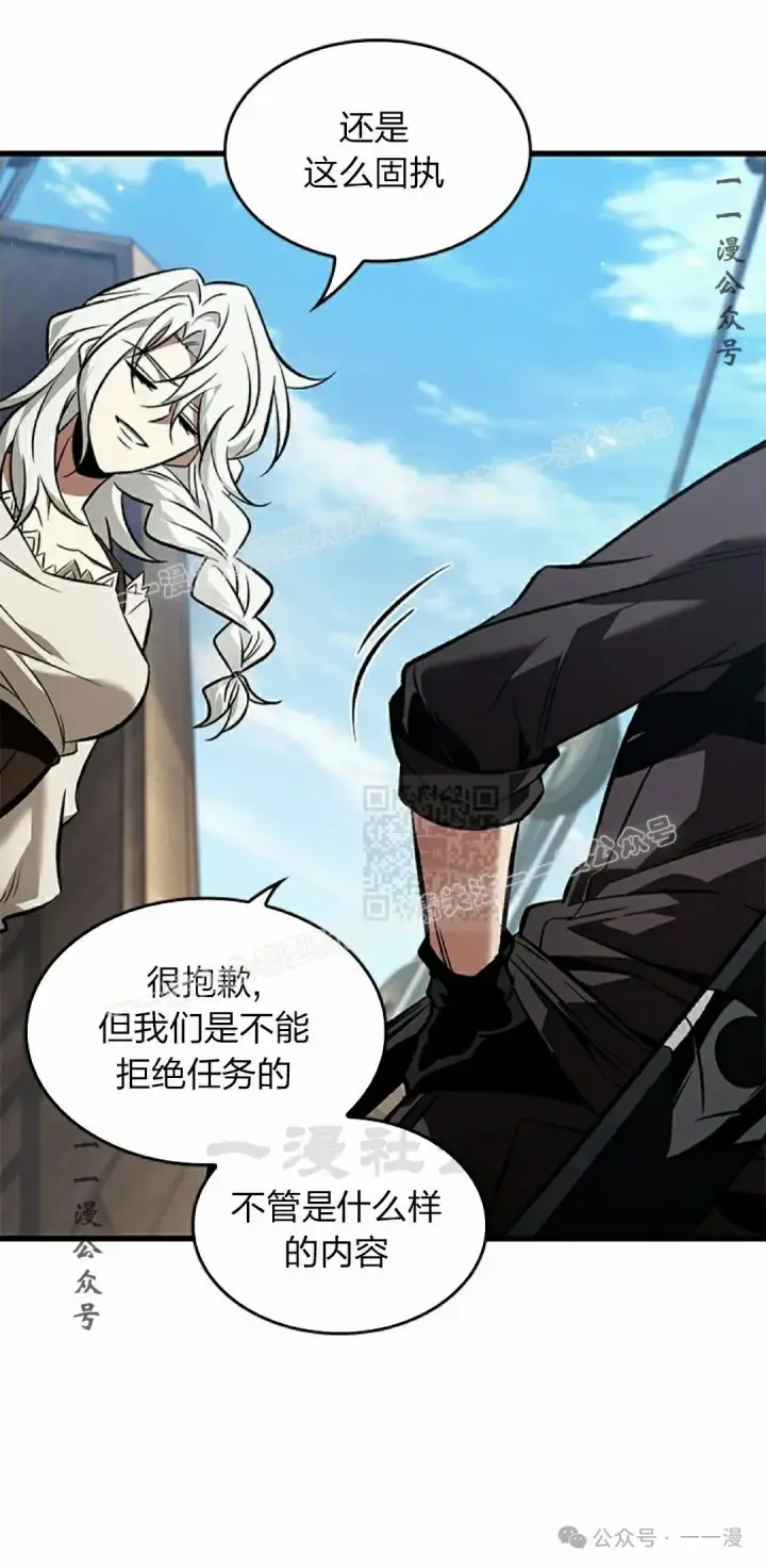 《Pick me up!》第126话图37