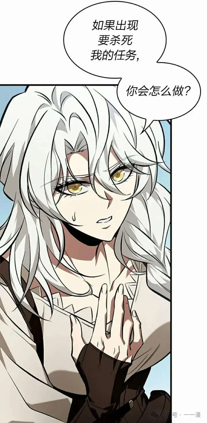 《Pick me up!》第126话图38