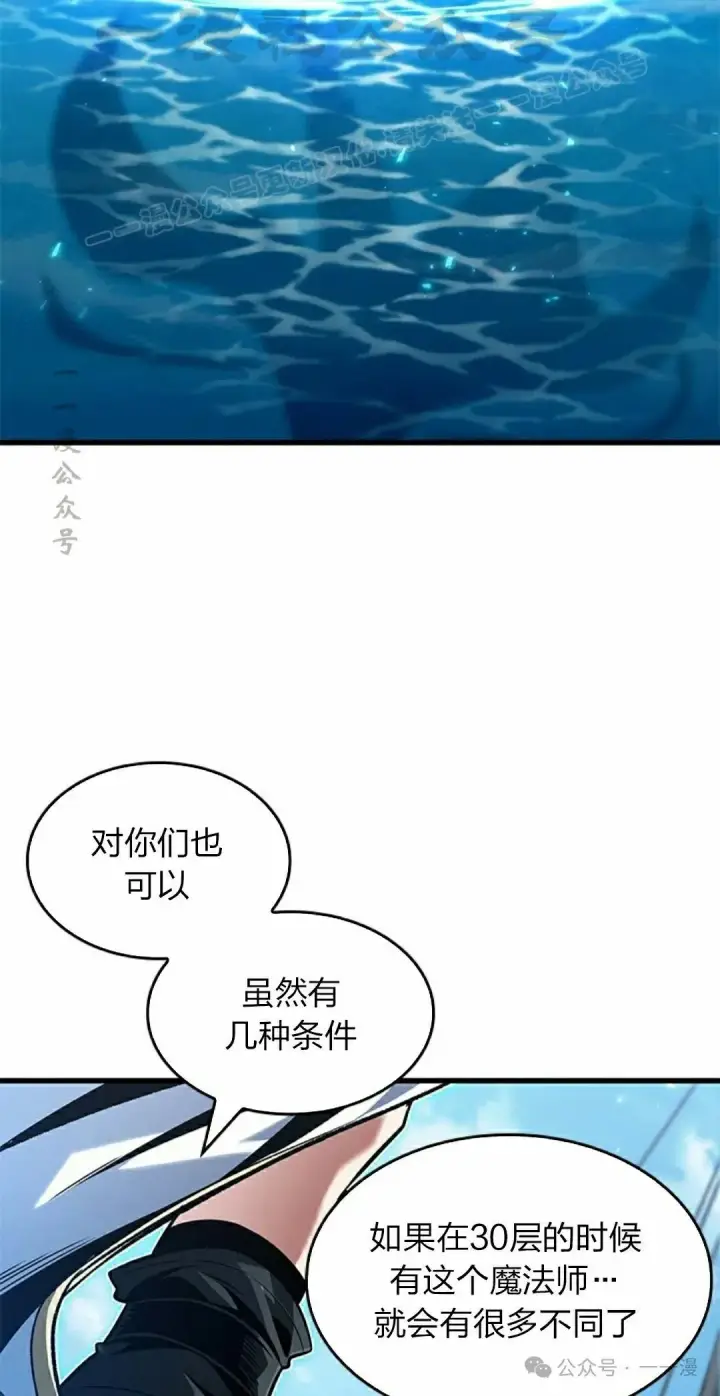 《Pick me up!》第126话图4