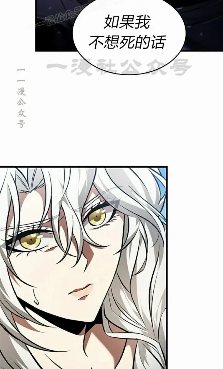 《Pick me up!》第126话图40