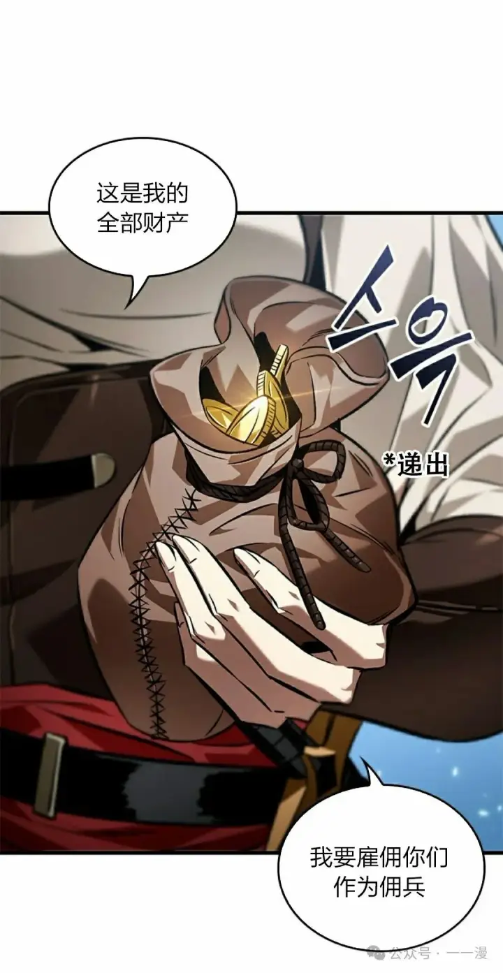 《Pick me up!》第126话图42