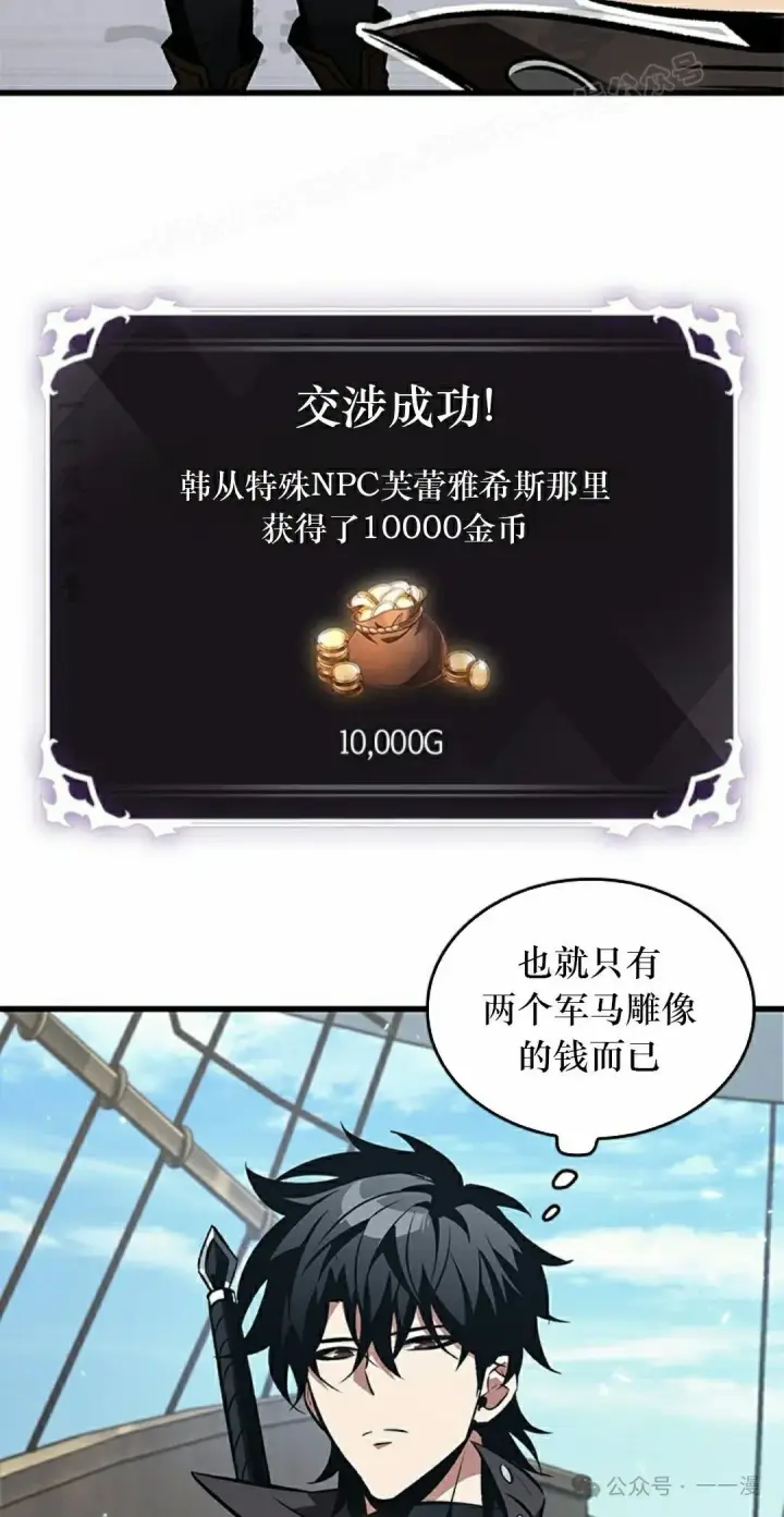 《Pick me up!》第126话图44