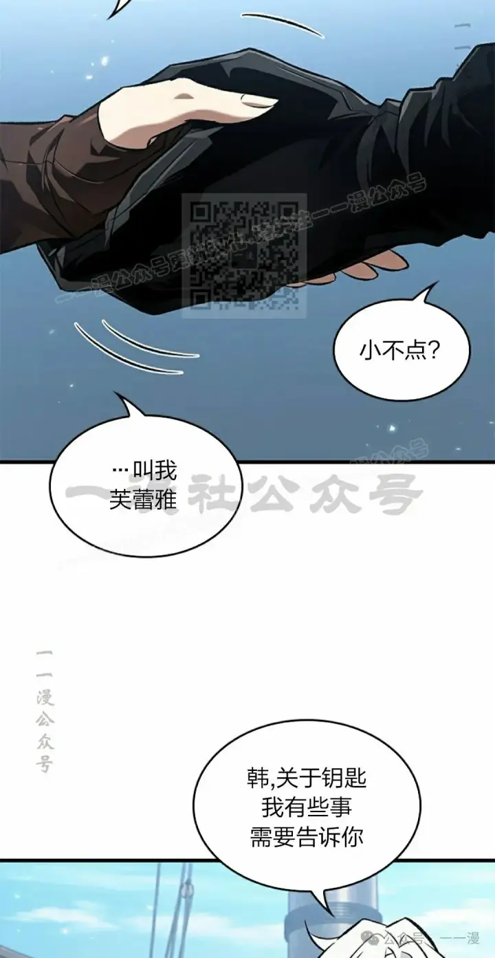 《Pick me up!》第126话图46