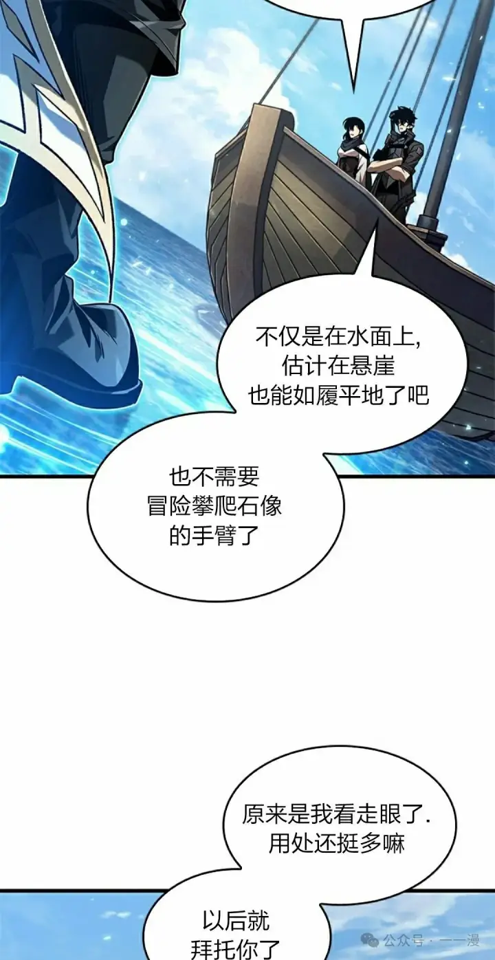 《Pick me up!》第126话图5