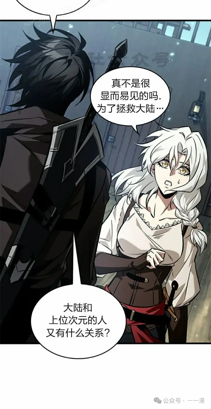 《Pick me up!》第126话图50