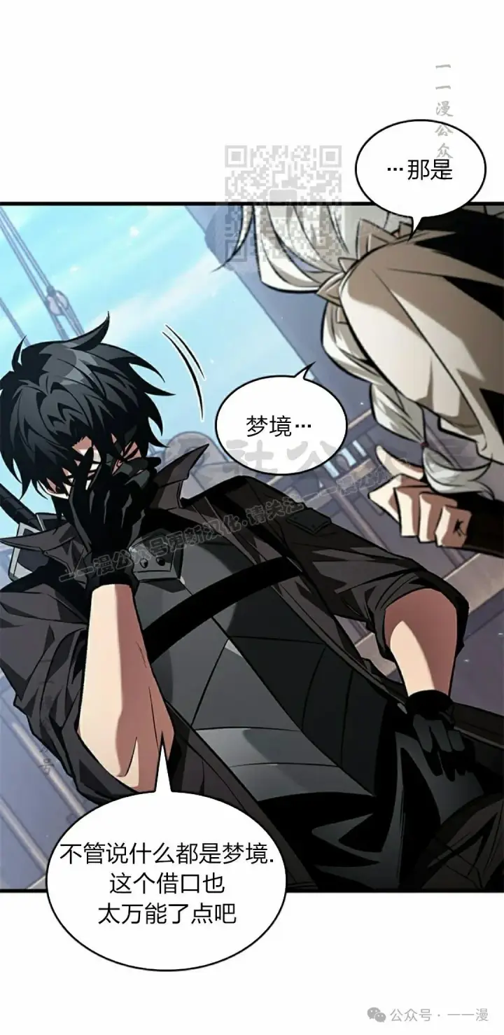 《Pick me up!》第126话图51