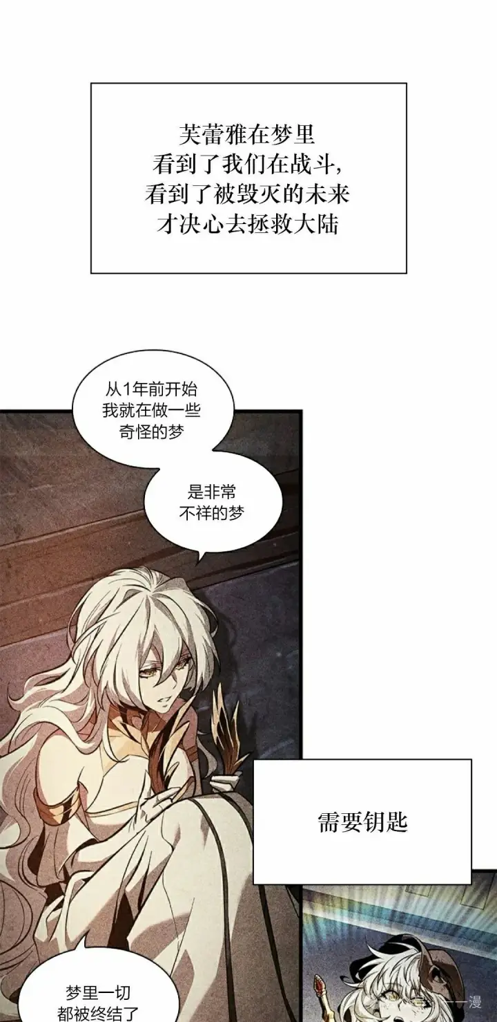 《Pick me up!》第126话图52