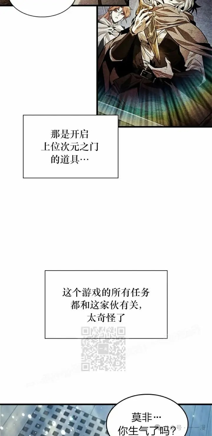 《Pick me up!》第126话图53