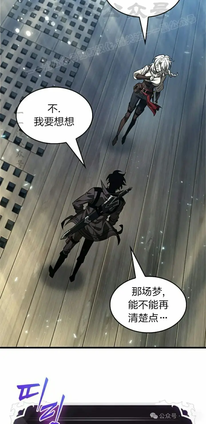 《Pick me up!》第126话图54