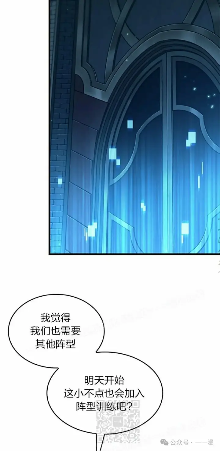 《Pick me up!》第126话图59