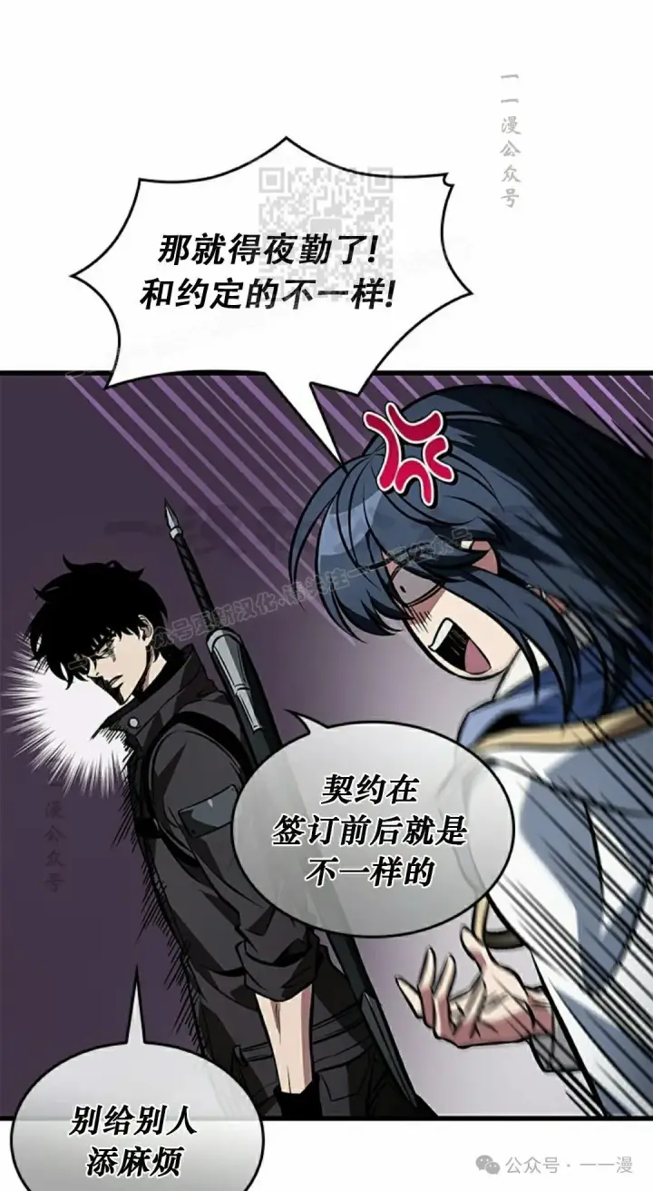 《Pick me up!》第126话图61