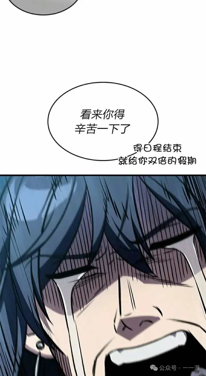 《Pick me up!》第126话图62