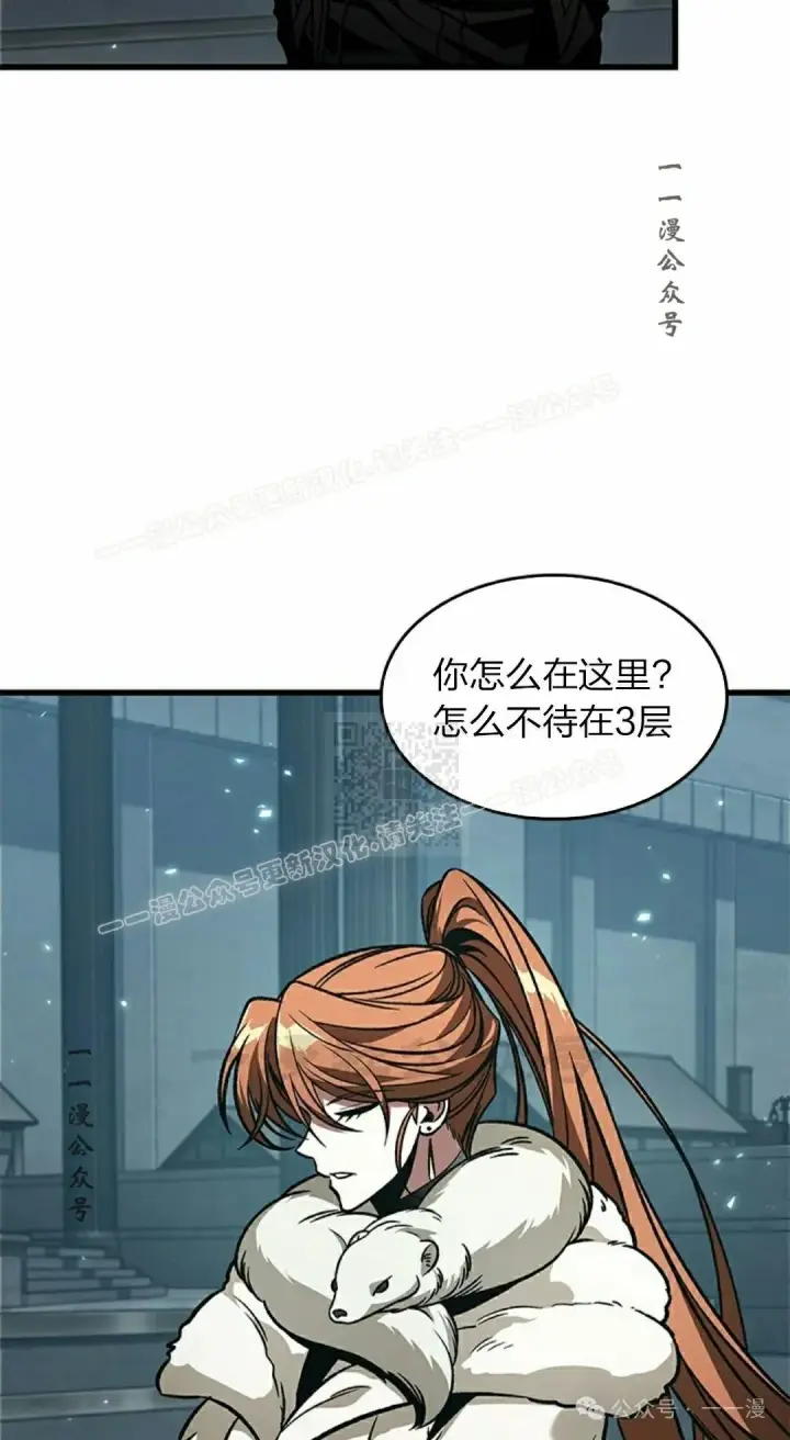 《Pick me up!》第126话图67
