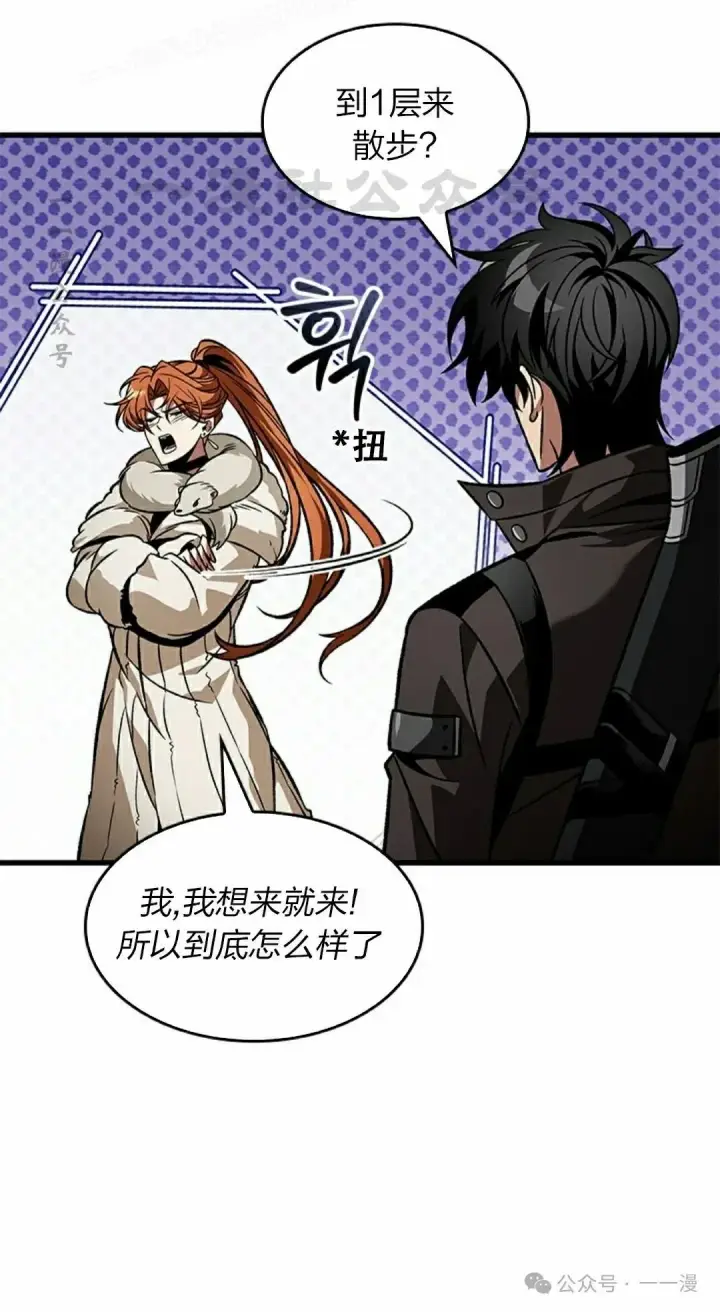 《Pick me up!》第126话图70