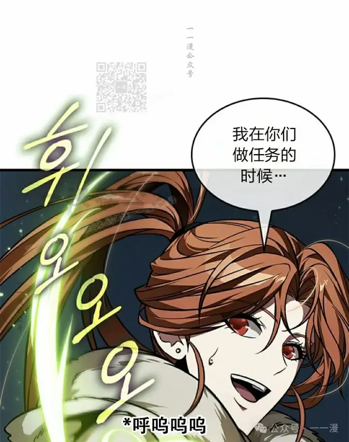 《Pick me up!》第126话图71