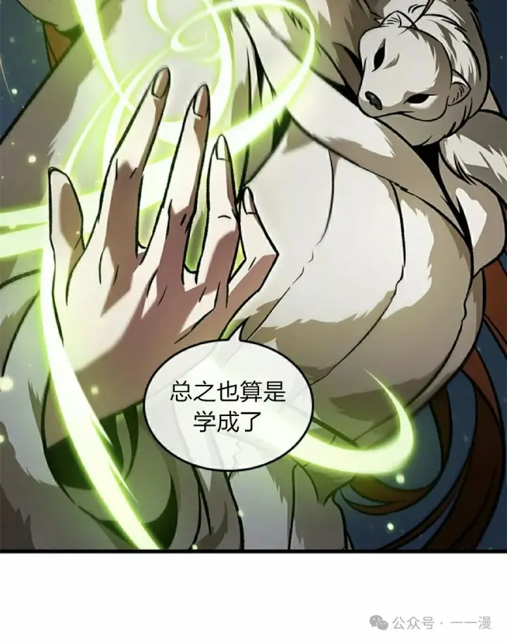 《Pick me up!》第126话图72