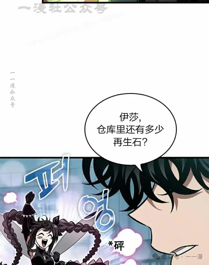 《Pick me up!》第126话图74