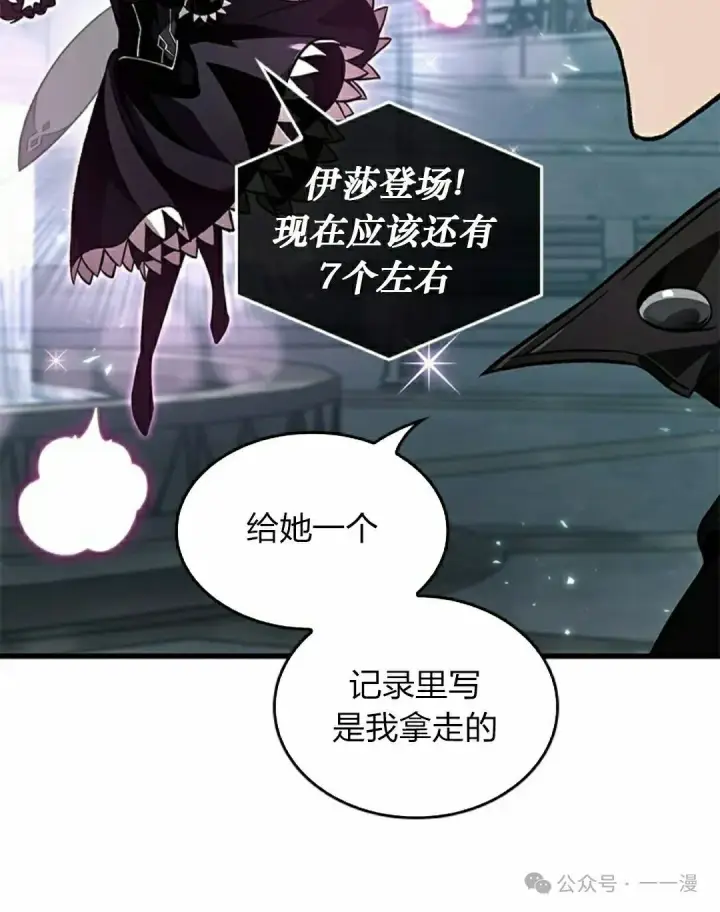 《Pick me up!》第126话图75
