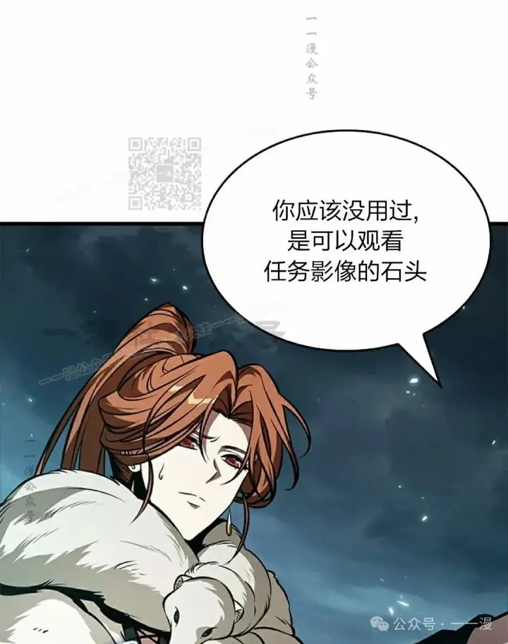 《Pick me up!》第126话图76