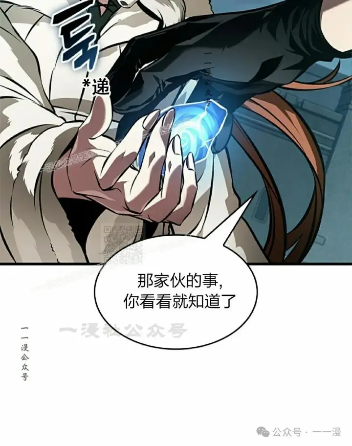 《Pick me up!》第126话图77
