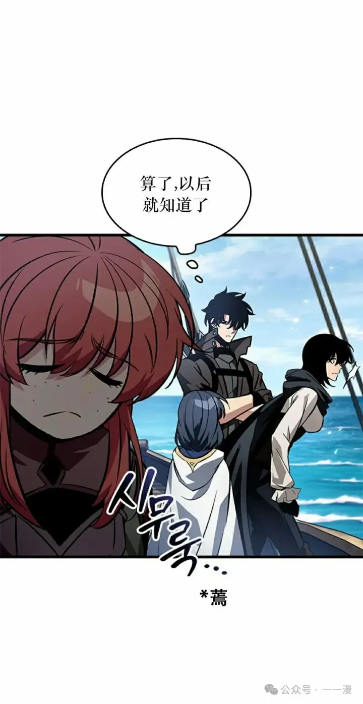 《Pick me up!》第126话图8