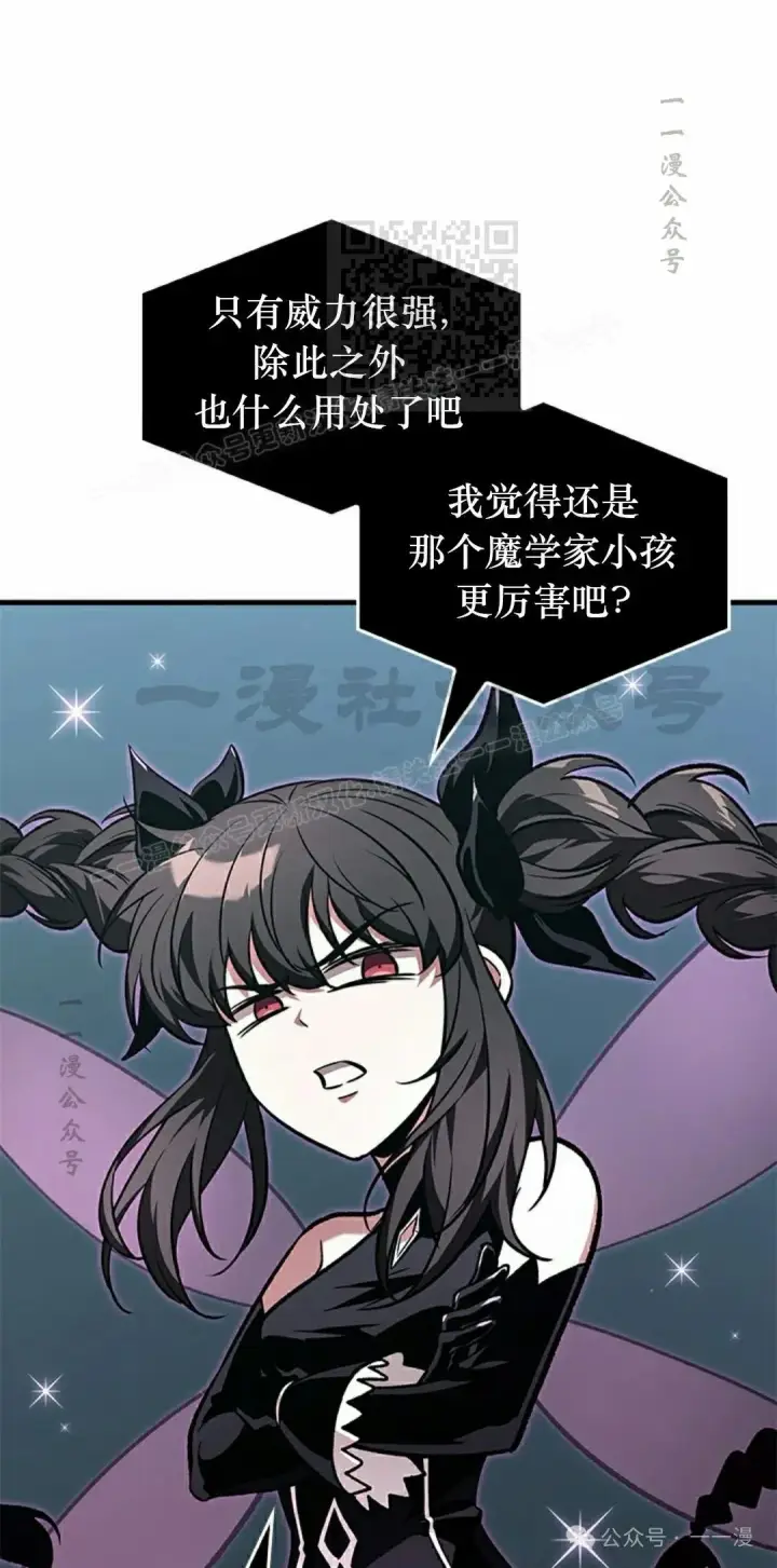 《Pick me up!》第127话图11