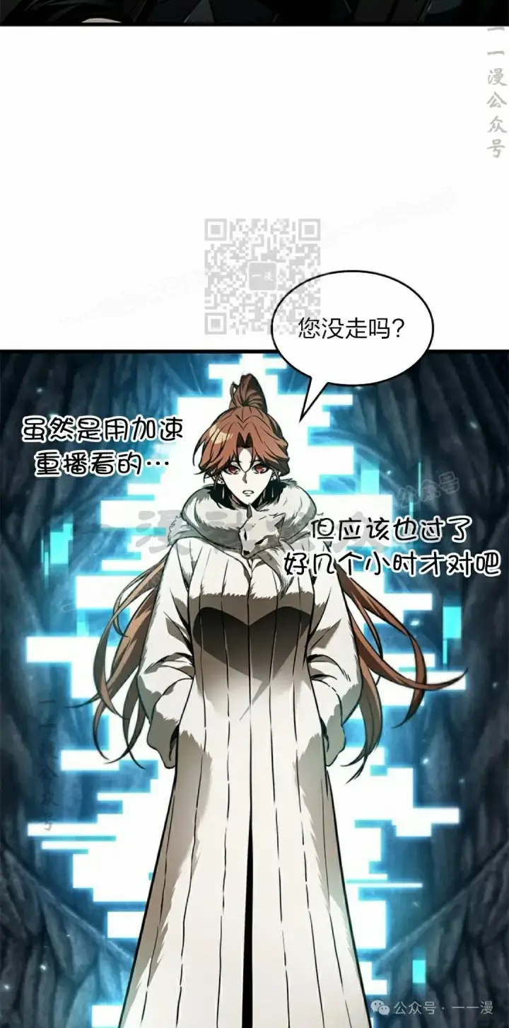 《Pick me up!》第127话图16