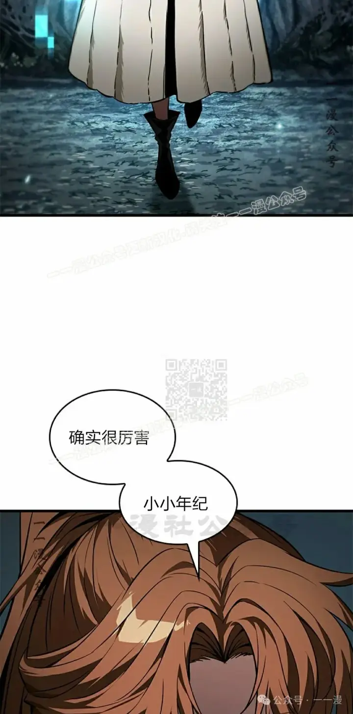 《Pick me up!》第127话图17