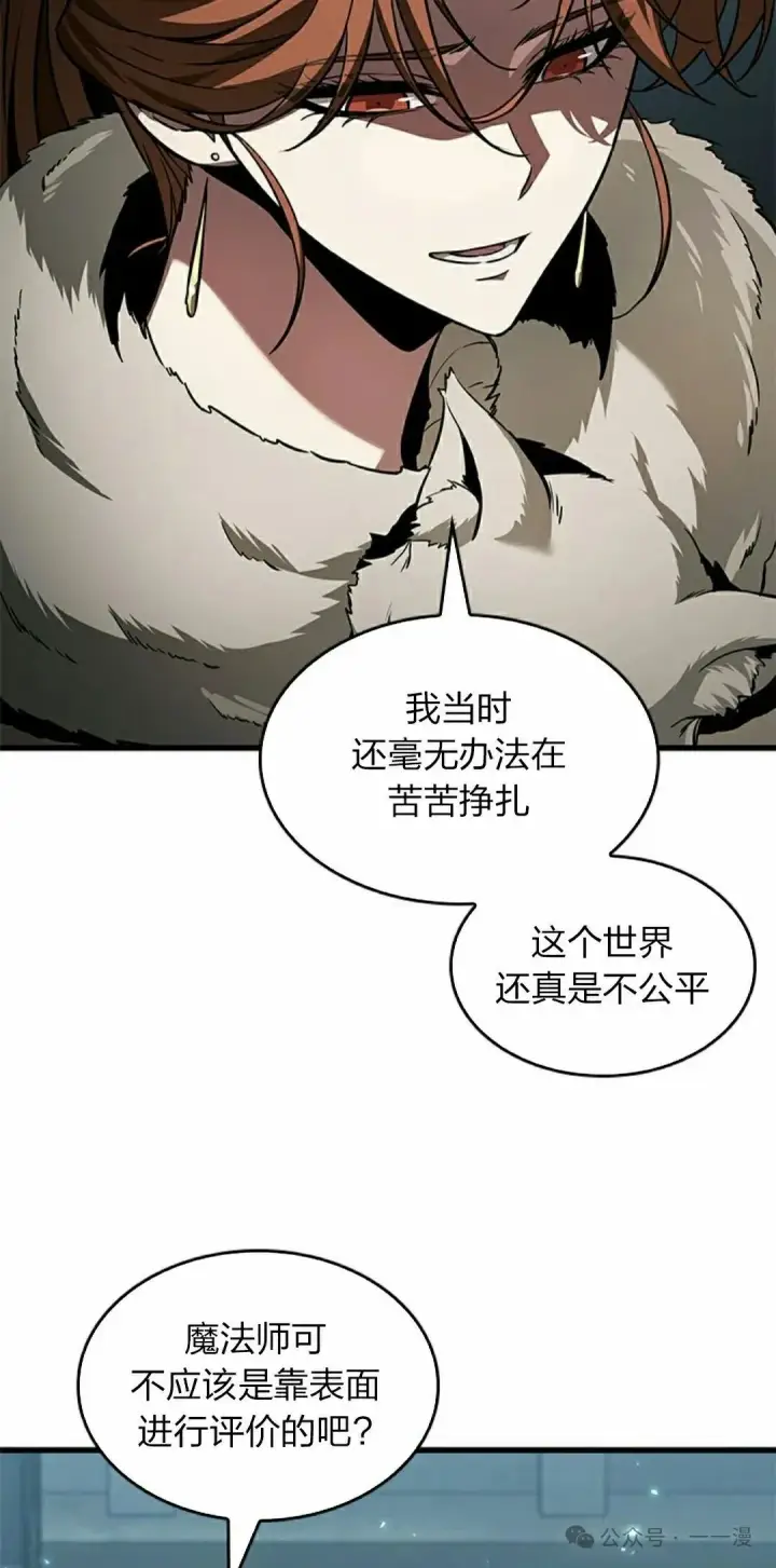 《Pick me up!》第127话图18