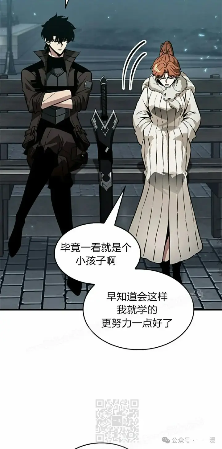 《Pick me up!》第127话图19