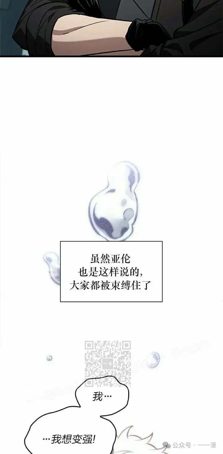 《Pick me up!》第127话图23
