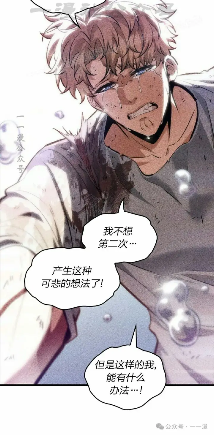 《Pick me up!》第127话图24