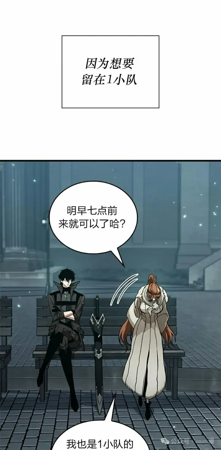 《Pick me up!》第127话图25