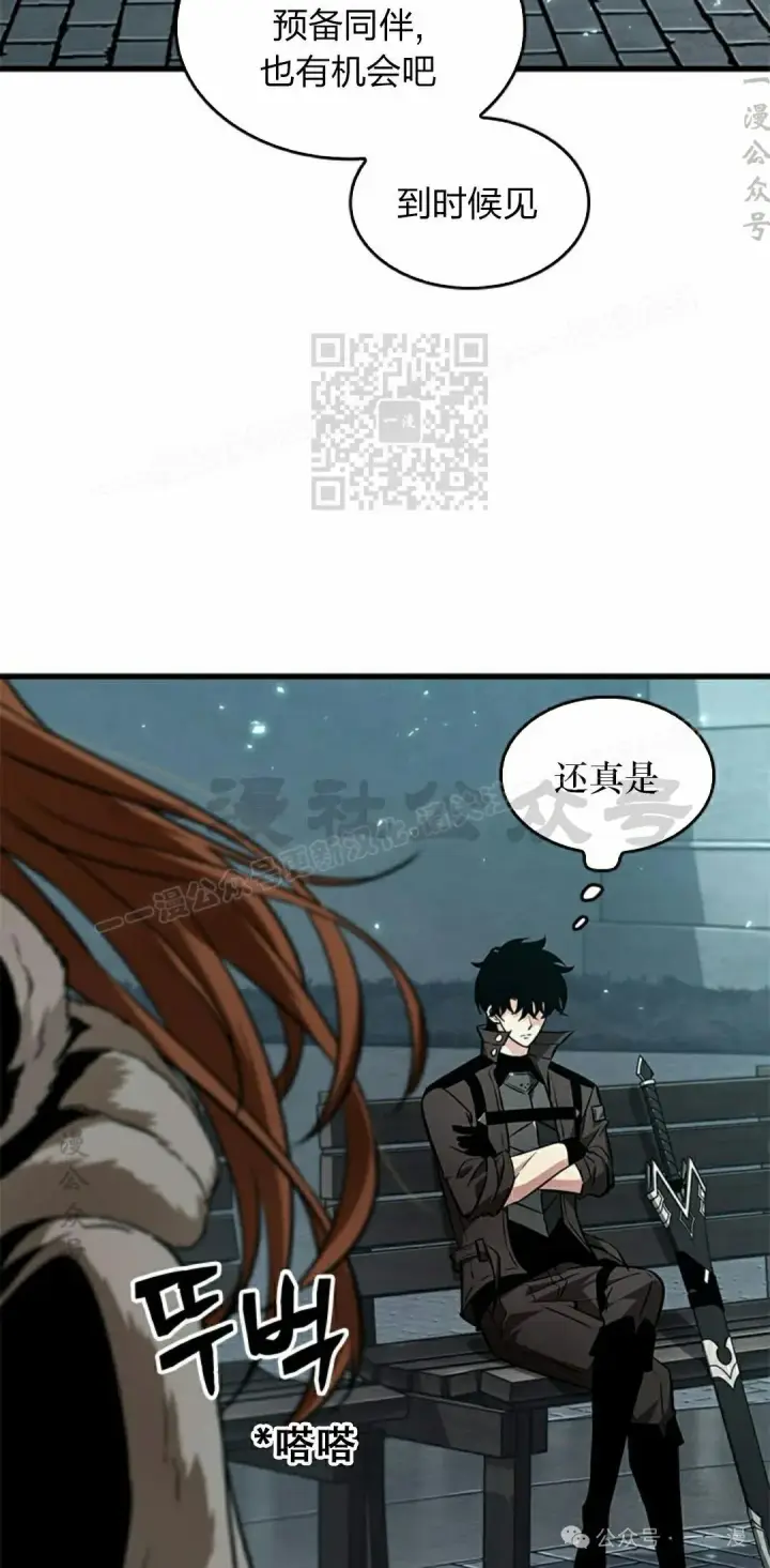《Pick me up!》第127话图26