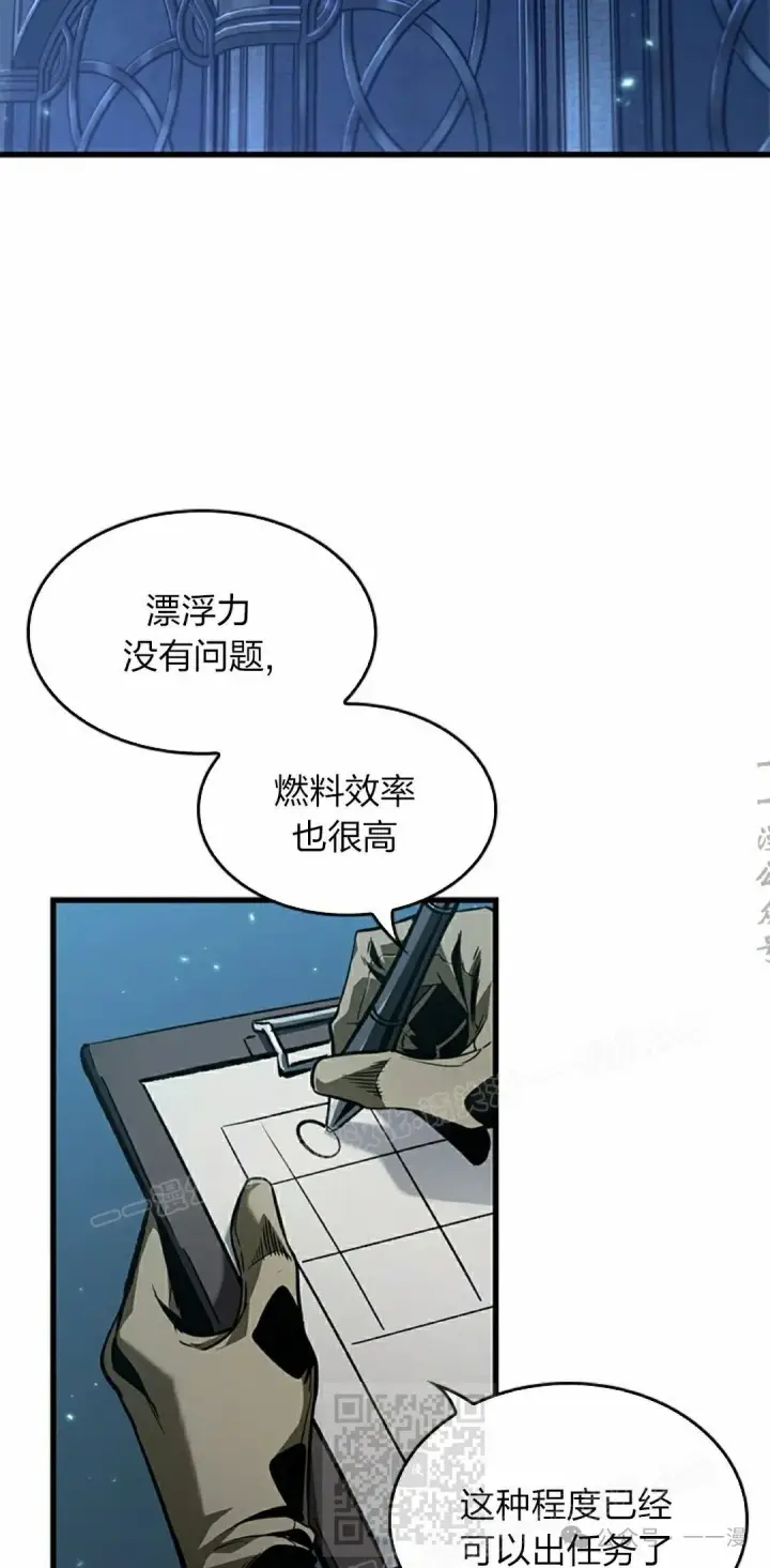 《Pick me up!》第127话图29