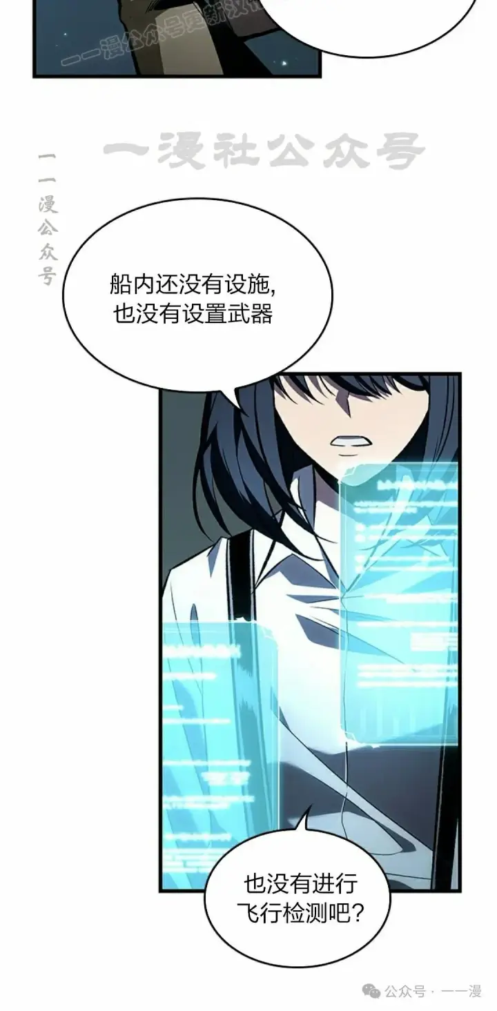《Pick me up!》第127话图30