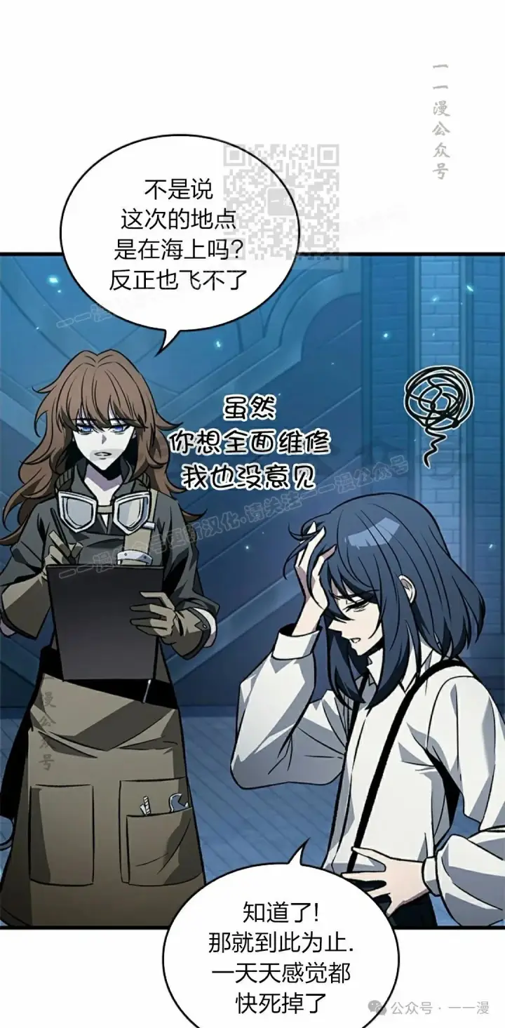 《Pick me up!》第127话图31