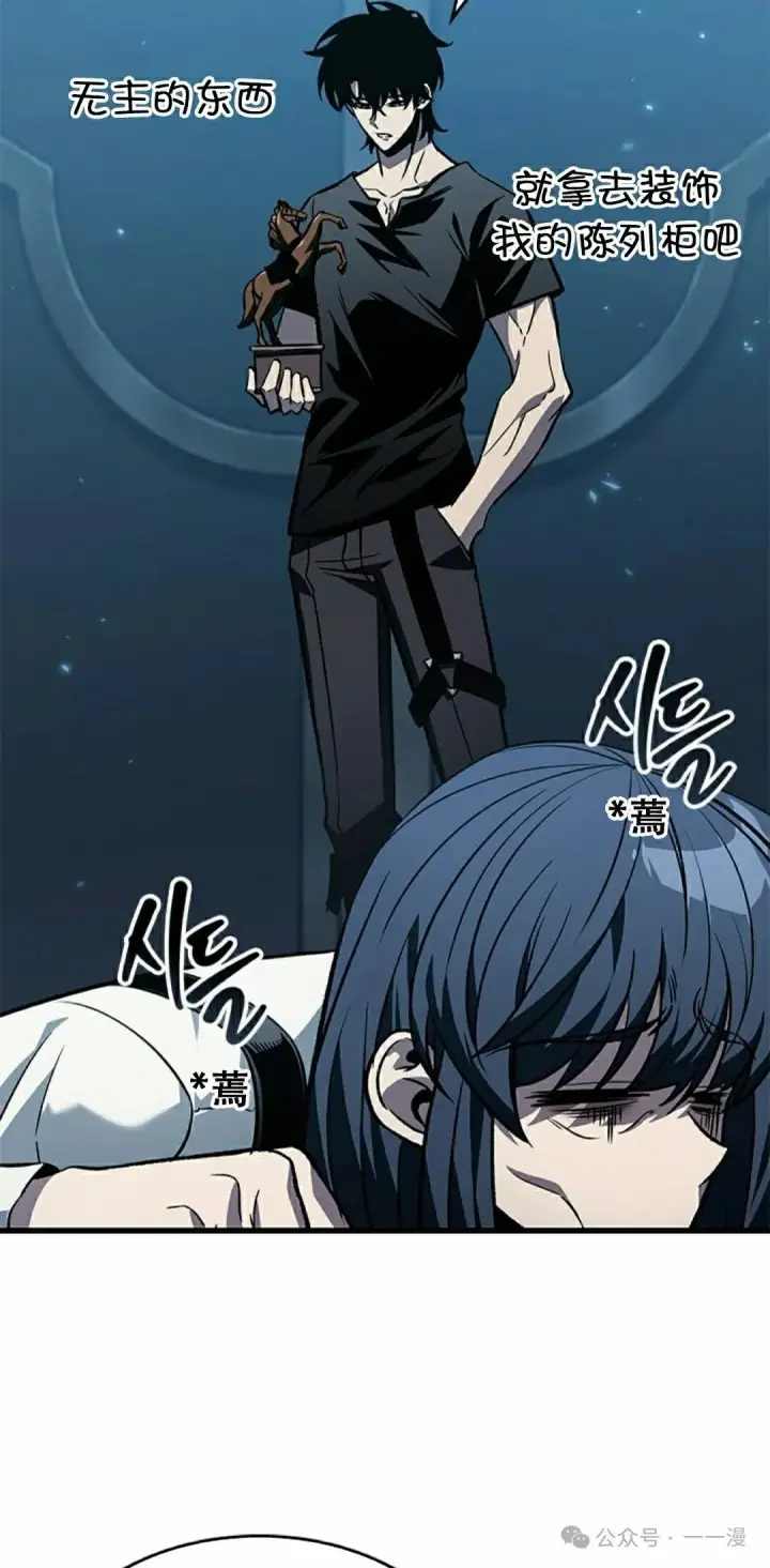 《Pick me up!》第127话图38