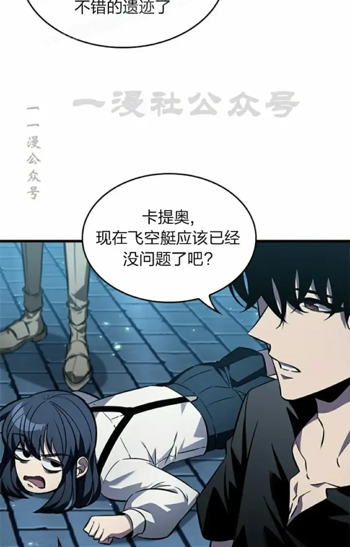 《Pick me up!》第127话图40