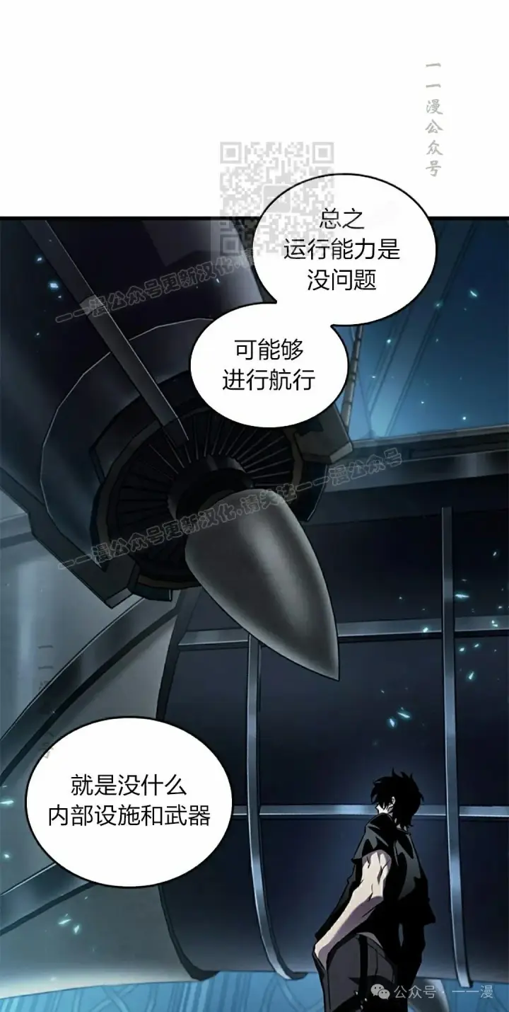 《Pick me up!》第127话图41