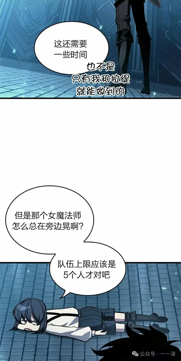 《Pick me up!》第127话图42