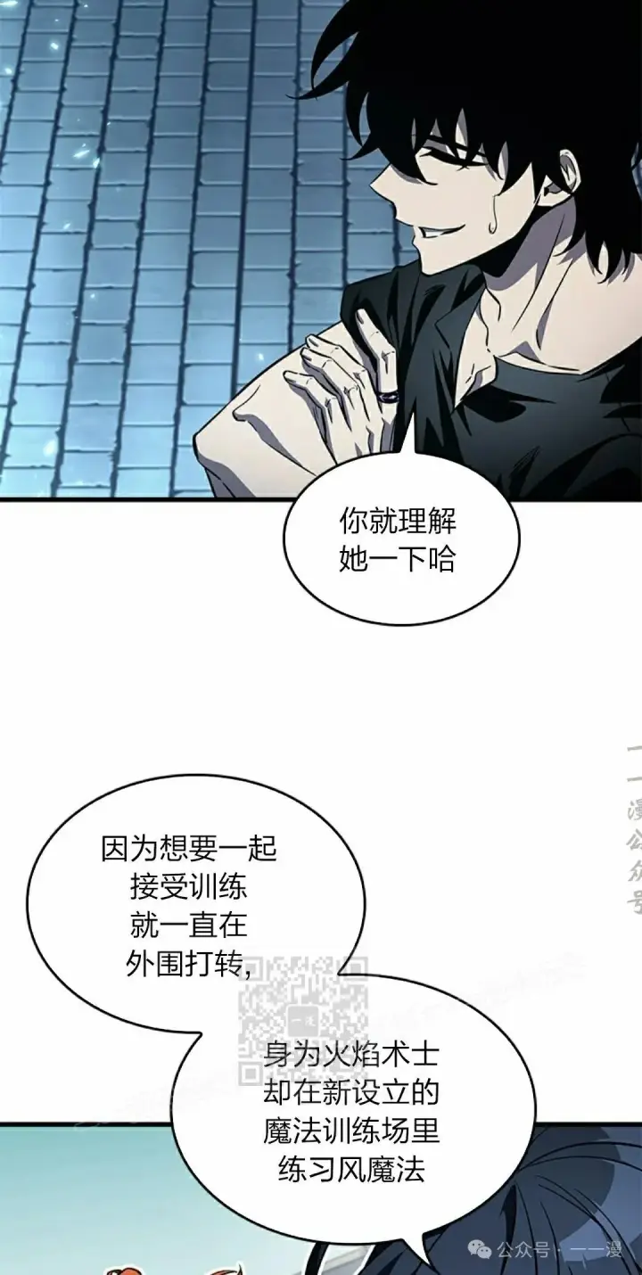 《Pick me up!》第127话图43