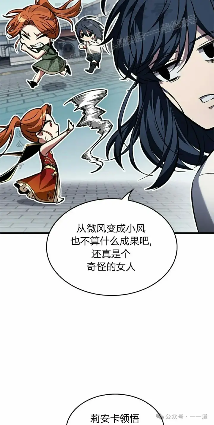 《Pick me up!》第127话图44